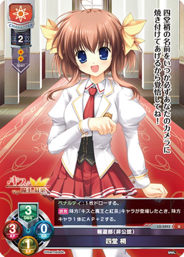画像1: U 報道部（非公認） 四堂 梢 (1)