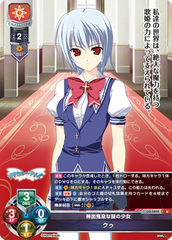 画像1: U 神出鬼没な謎の少女 クゥ (1)