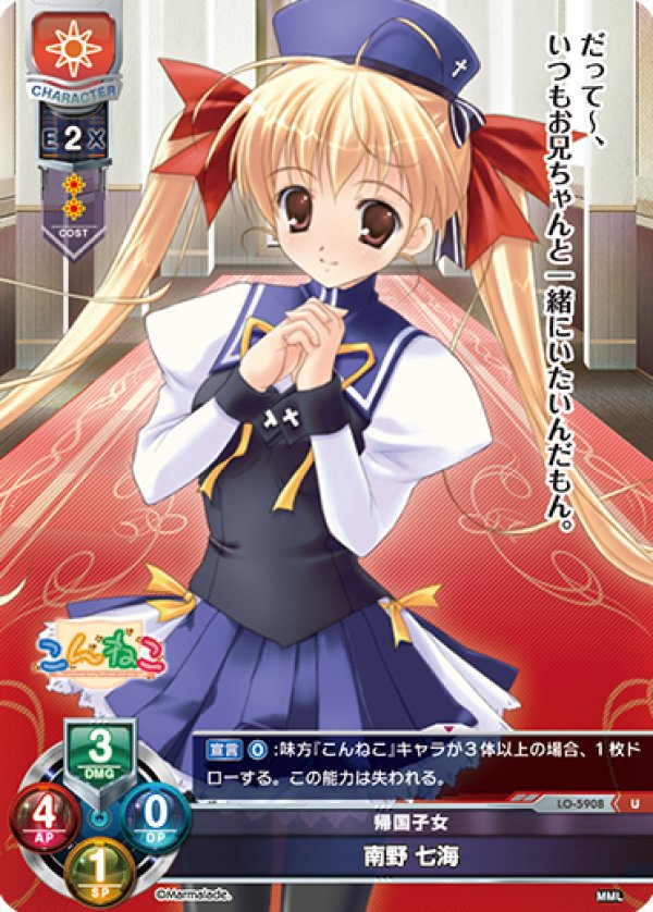 画像1: U 帰国子女 南野 七海 (1)