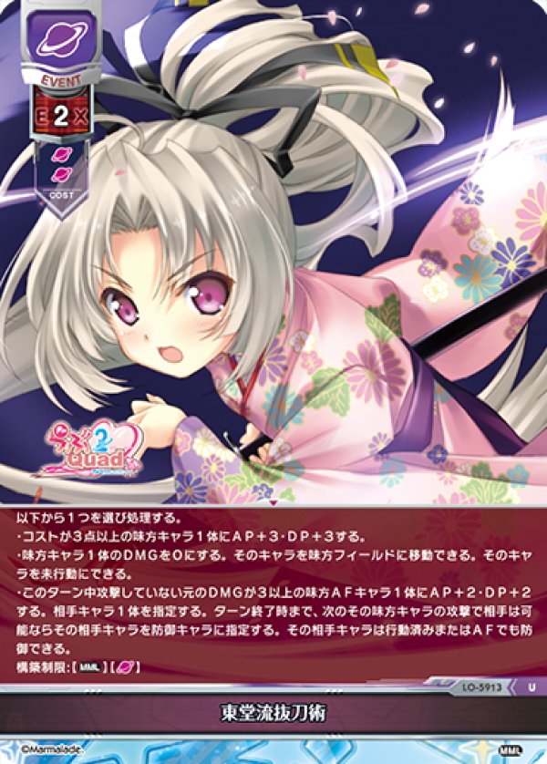 画像1: U 東堂流抜刀術 (1)