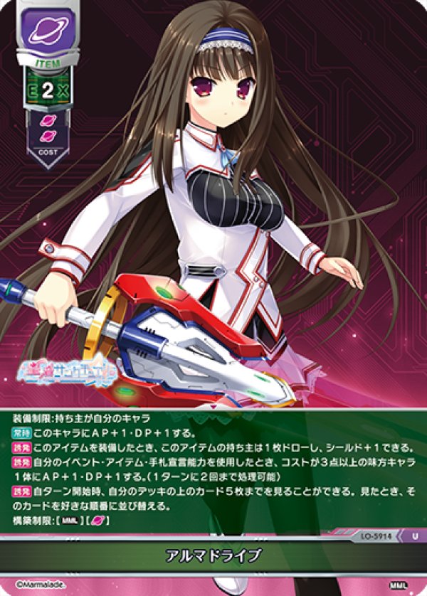 画像1: U アルマドライブ (1)