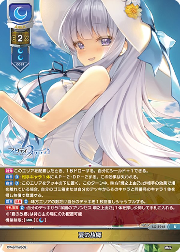画像1: U 夏の故郷 (1)
