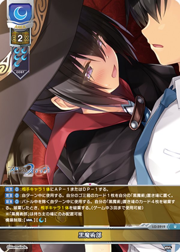 画像1: U 黒魔術部 (1)
