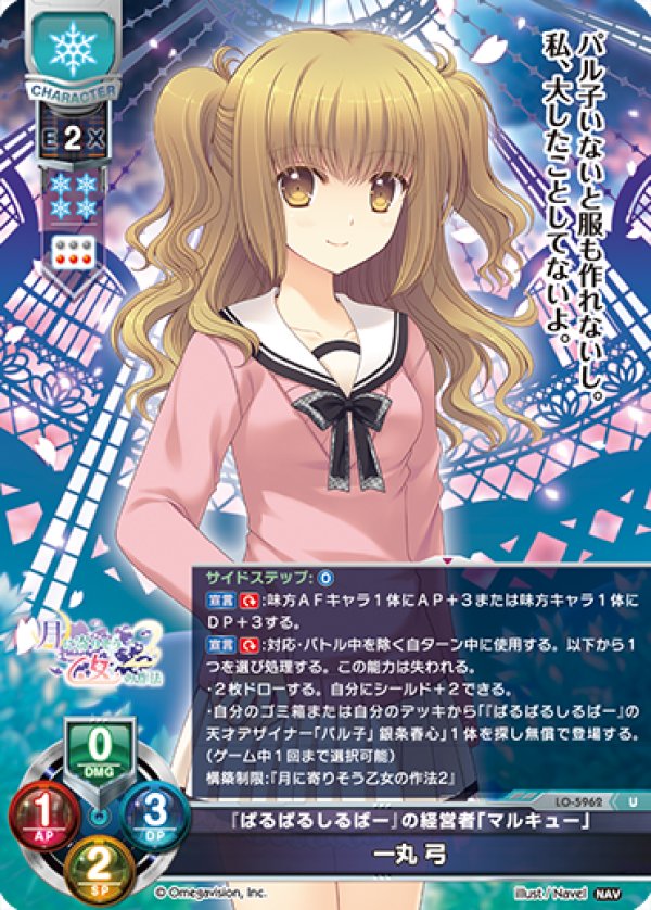 画像1: U 『ぱるぱるしるばー』の経営者「マルキュー」 一丸 弓 (1)