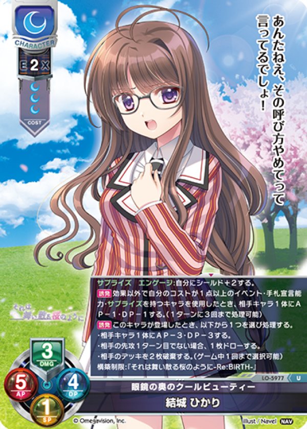 画像1: U 眼鏡の奥のクールビューティー 結城 ひかり (1)