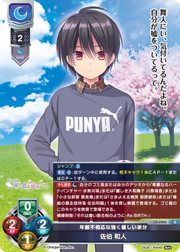 画像1: U 年齢不相応な強く優しい弟分 佐伯 和人 (1)