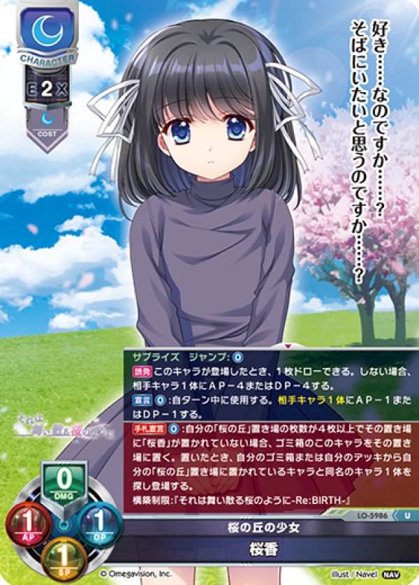画像1: U 桜の丘の少女 桜香 (1)