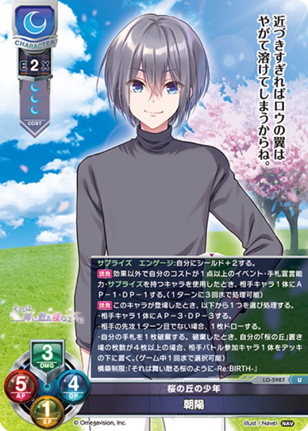 画像1: U 桜の丘の少年 朝陽 (1)