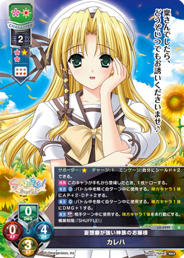 画像1: U 妄想癖が強い神族のお嬢様 カレハ (1)