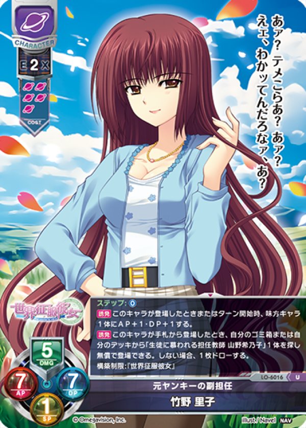画像1: U 元ヤンキーの副担任 竹野 里子 (1)