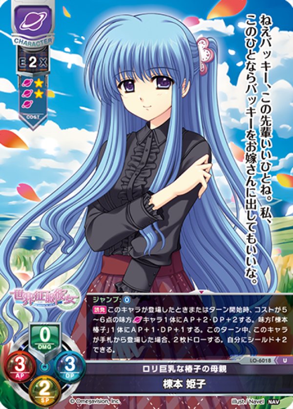 画像1: U ロリ巨乳な椿子の母親 棟本 姫子 (1)