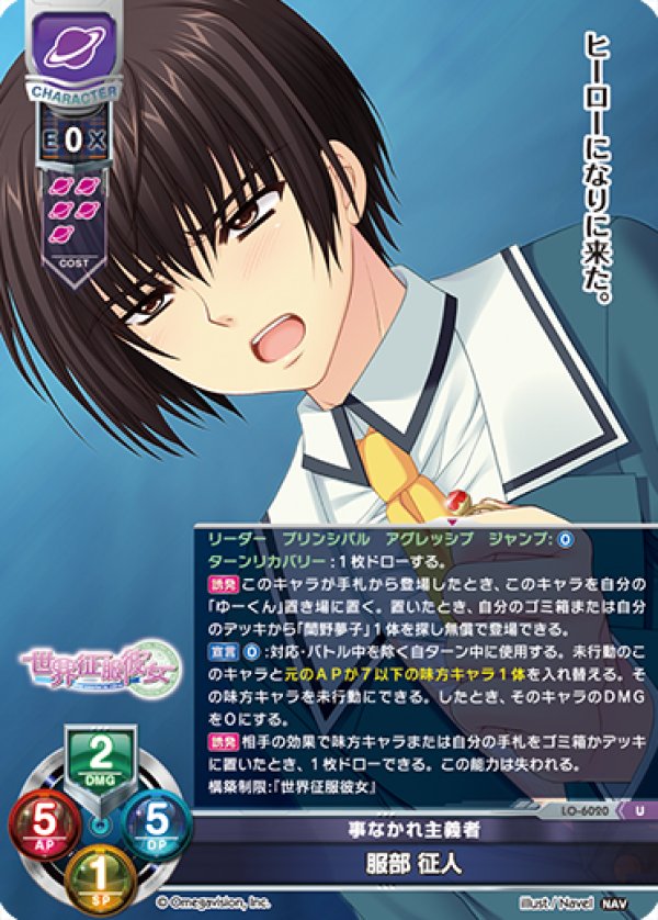 画像1: U 事なかれ主義者 服部 征人 (1)