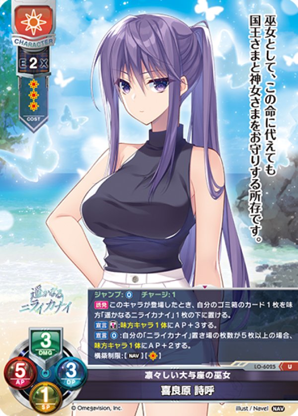 画像1: U 凛々しい大与座の巫女 喜良原 詩呼 (1)