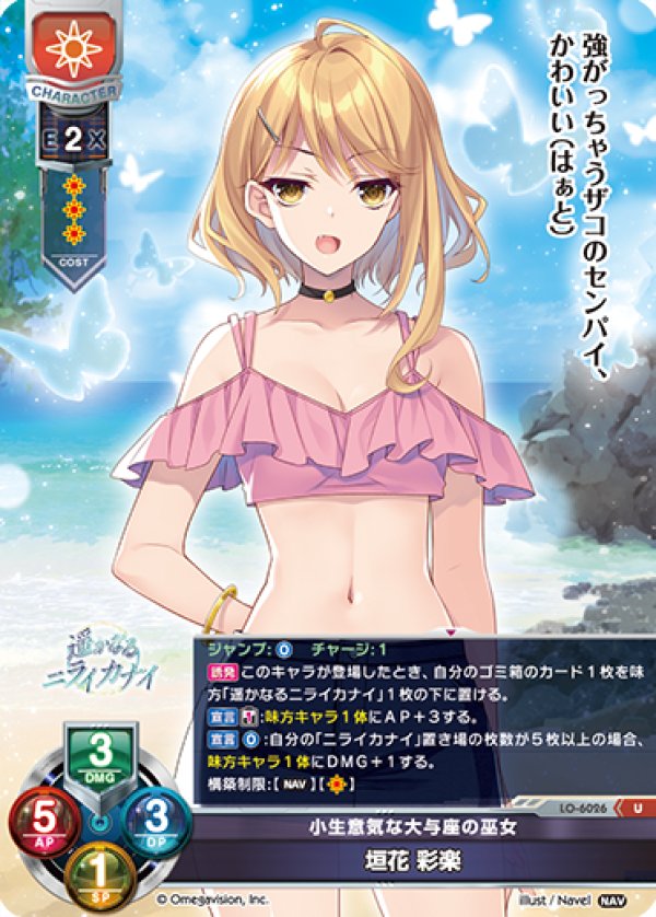 画像1: U 小生意気な大与座の巫女 垣花 彩楽 (1)