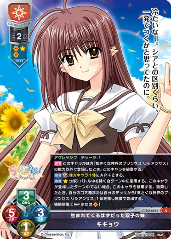 画像1: U 生まれてくるはずだった双子の妹 キキョウ (1)