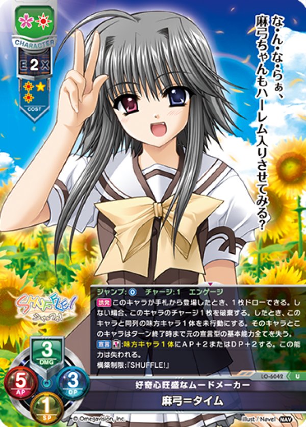 画像1: U 好奇心旺盛なムードメーカー 麻弓＝タイム (1)