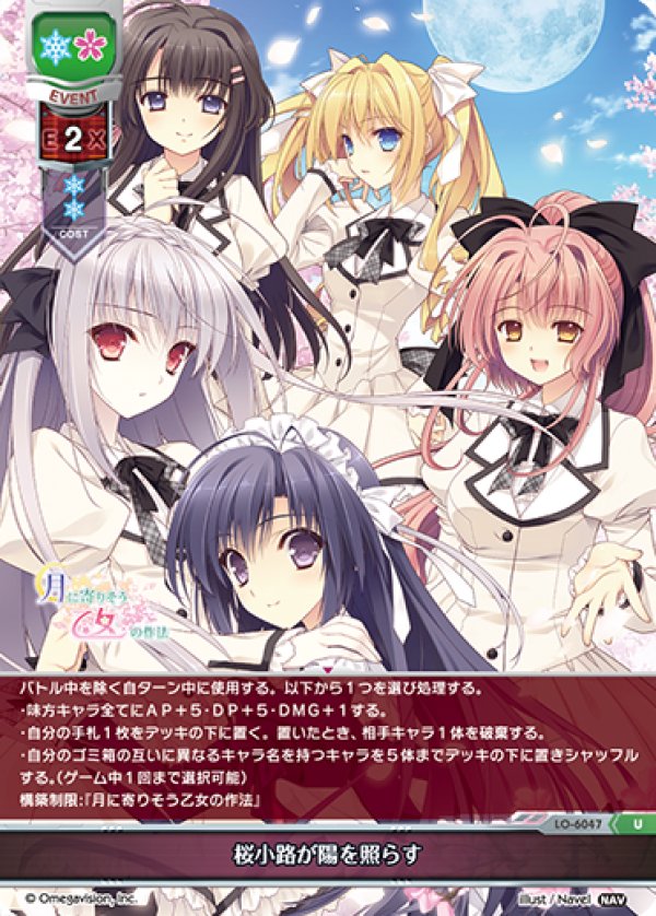 画像1: U 桜小路が陽を照らす (1)