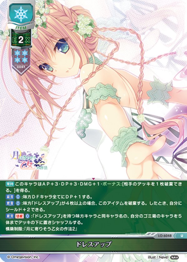 画像1: U ドレスアップ (1)