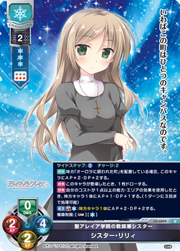画像1: U 聖アレイア学園の教師兼シスター シスター・リリィ (1)
