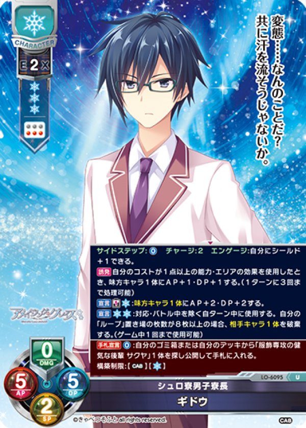 画像1: U シュロ寮男子寮長 ギドウ (1)
