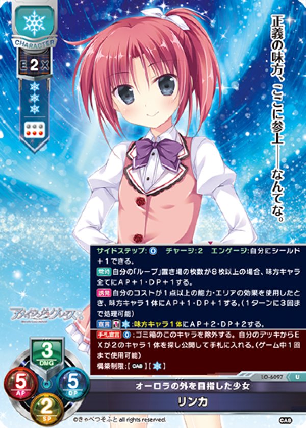 画像1: U オーロラの外を目指した少女 リンカ (1)