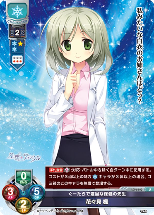画像1: U ぐーたらで適当な保健の先生 花々見 楓 (1)