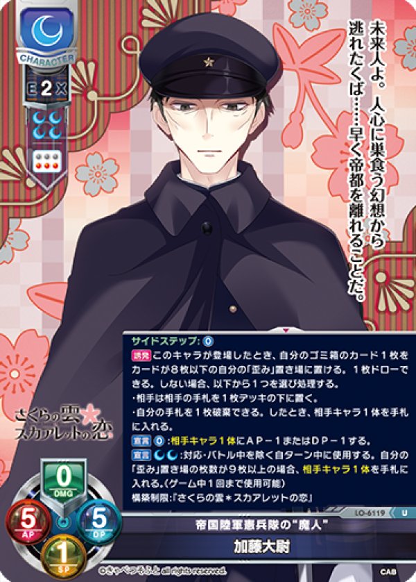 画像1: U 帝国陸軍憲兵隊の”魔人” 加藤大尉 (1)