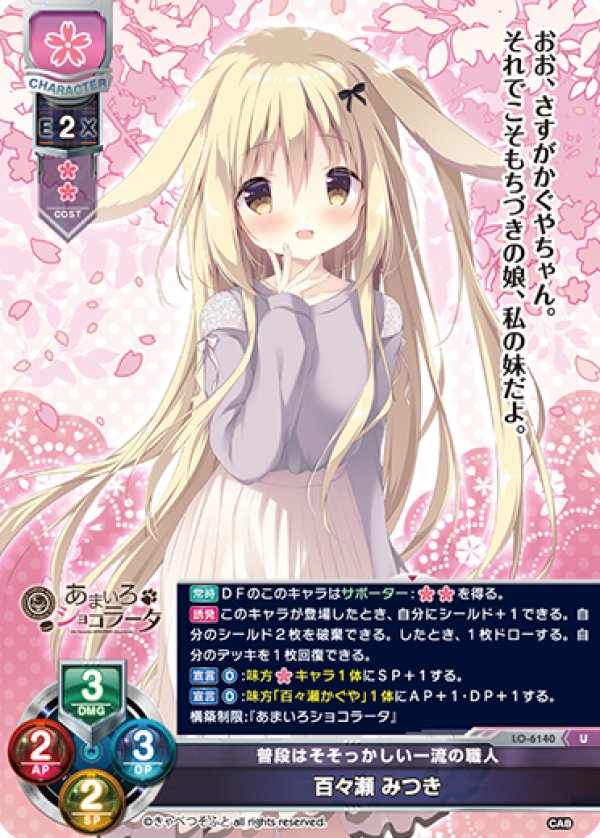 画像1: U 普段はそそっかしい一流の職人 百々瀬 みつき (1)
