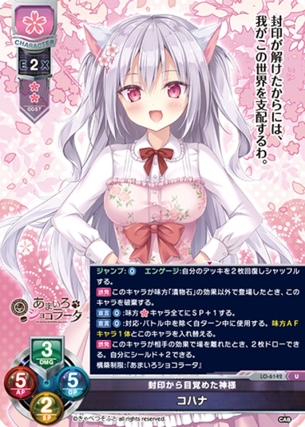 画像1: U 封印から目覚めた神様 コハナ (1)