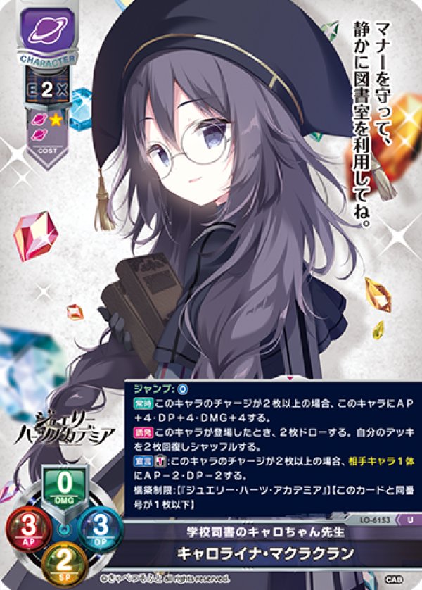 画像1: U 学校司書のキャロちゃん先生 キャロライナ・マクラクラン (1)