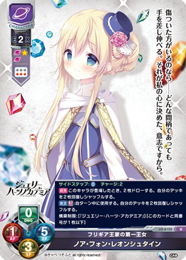 画像1: U フリギア王家の第一王女 ノア・フォン・レオンシュタイン (1)