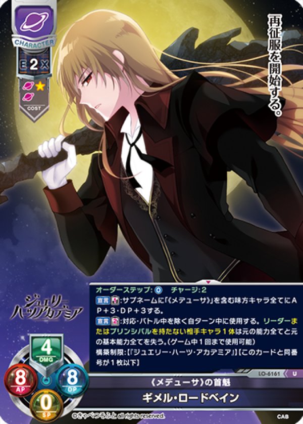 画像1: U 《メデューサ》の首魁 ギメル・ロードベイン (1)