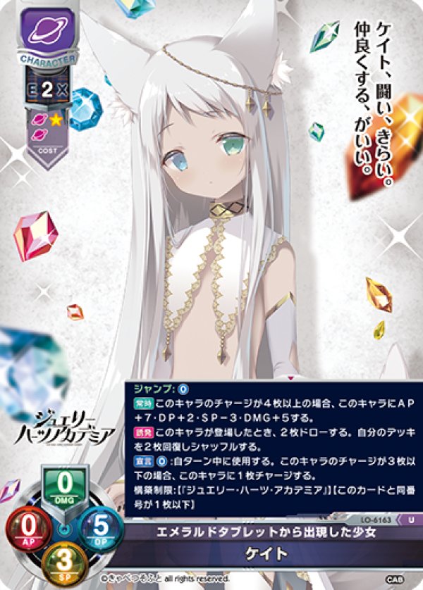 画像1: U エメラルドタブレットから出現した少女 ケイト (1)