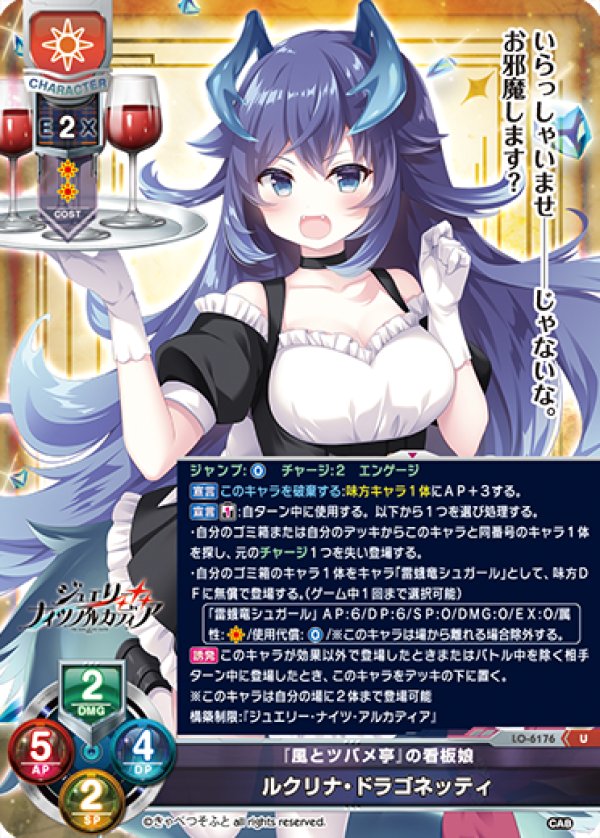 画像1: U 「風とツバメ亭」の看板娘 ルクリナ・ドラゴネッティ (1)