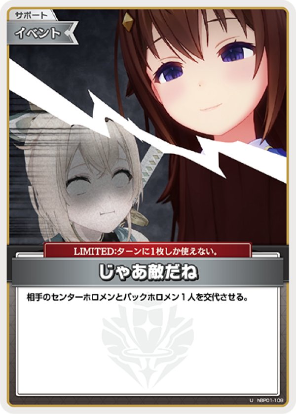 画像1: U じゃあ敵だね (1)