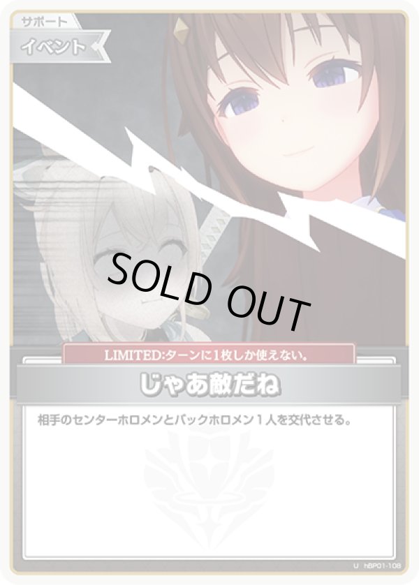 画像1: U じゃあ敵だね (1)
