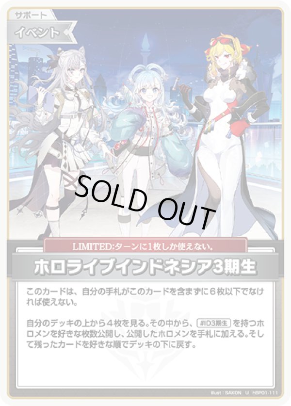 画像1: U ホロライブインドネシア3期生 (1)