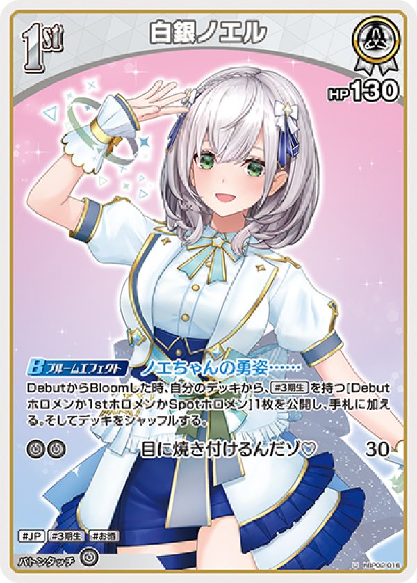 画像1: U 白金ノエル (1)