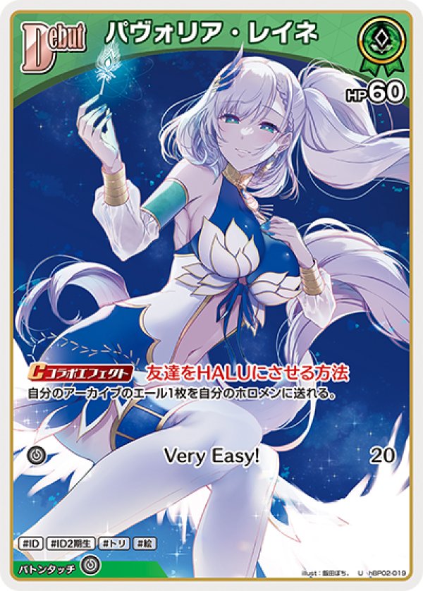 画像1: U パヴォリア・レイネ (1)