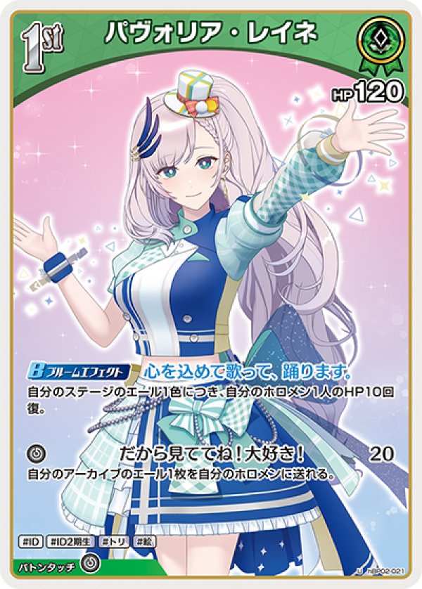 画像1: U パヴォリア・レイネ (1)