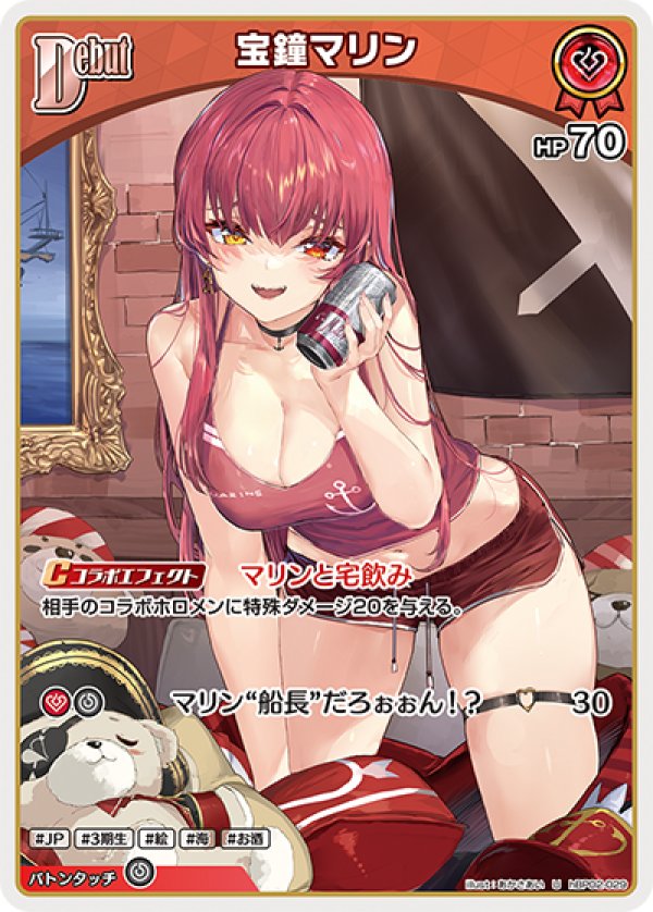 画像1: U 宝鐘マリン (1)