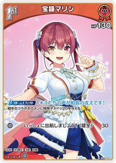 SEC 宝鐘マリン 【PSA10】hololive hBP02-033 販売 | ホロカ hololive