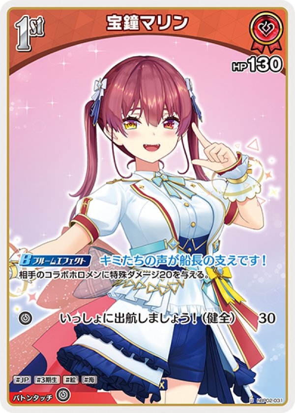 画像1: U 宝鐘マリン (1)
