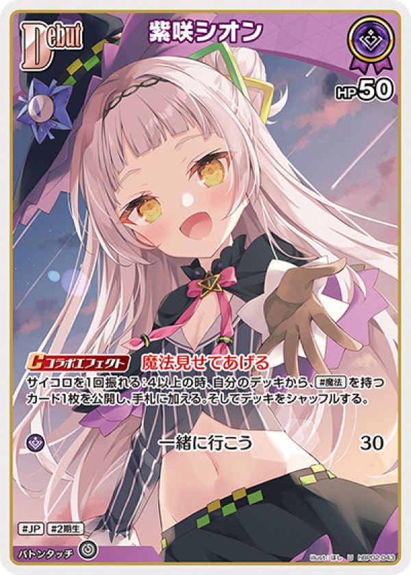 画像1: U 紫咲シオン (1)