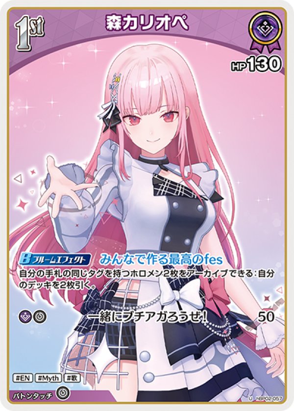 画像1: U 森カリオペ (1)