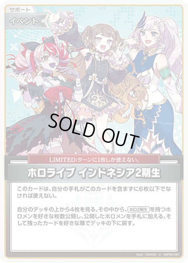 画像1: U ホロライブ インドネシア2期生 (1)