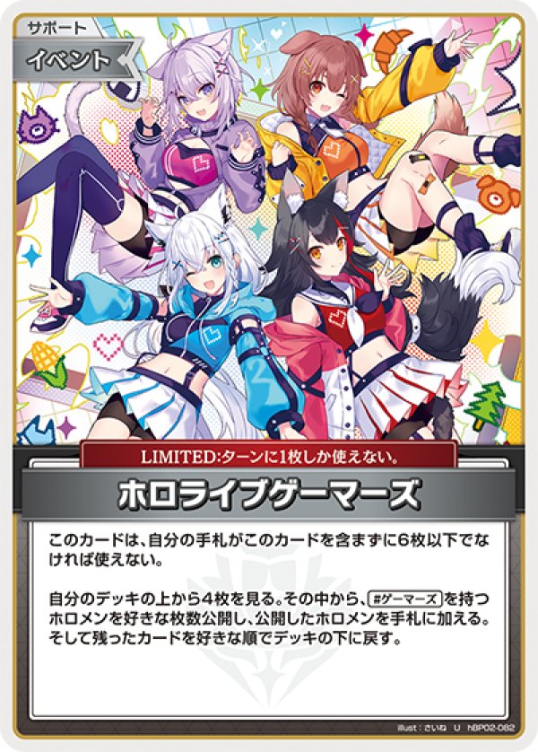 画像1: U ホロライブゲーマーズ (1)