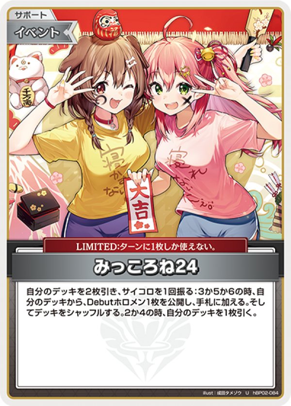 画像1: U みっころね24 (1)