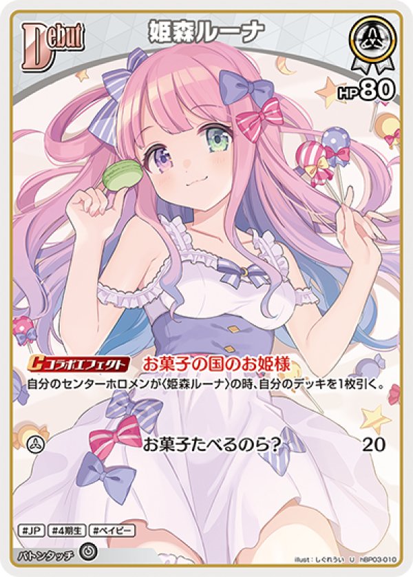 画像1: U 姫森ルーナ (1)