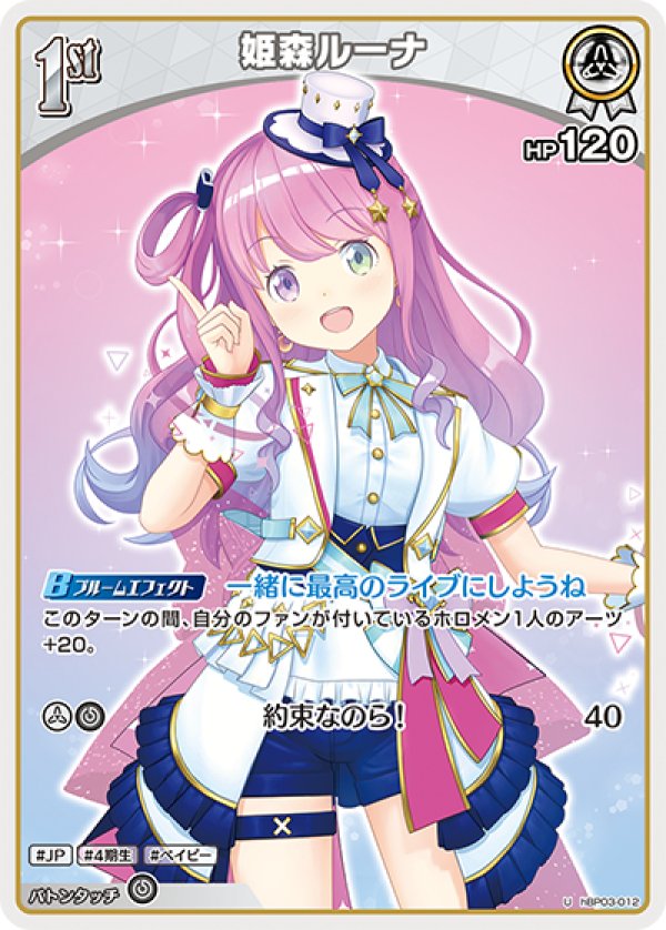 画像1: U 姫森ルーナ (1)